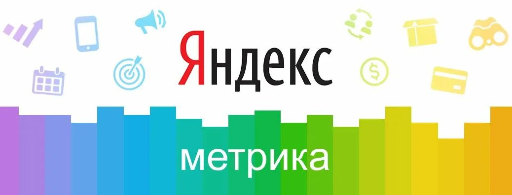 Легкая/Тяжелая Яндекс Метрика: Почему она доминирует в Рунете и какие есть альтернативы