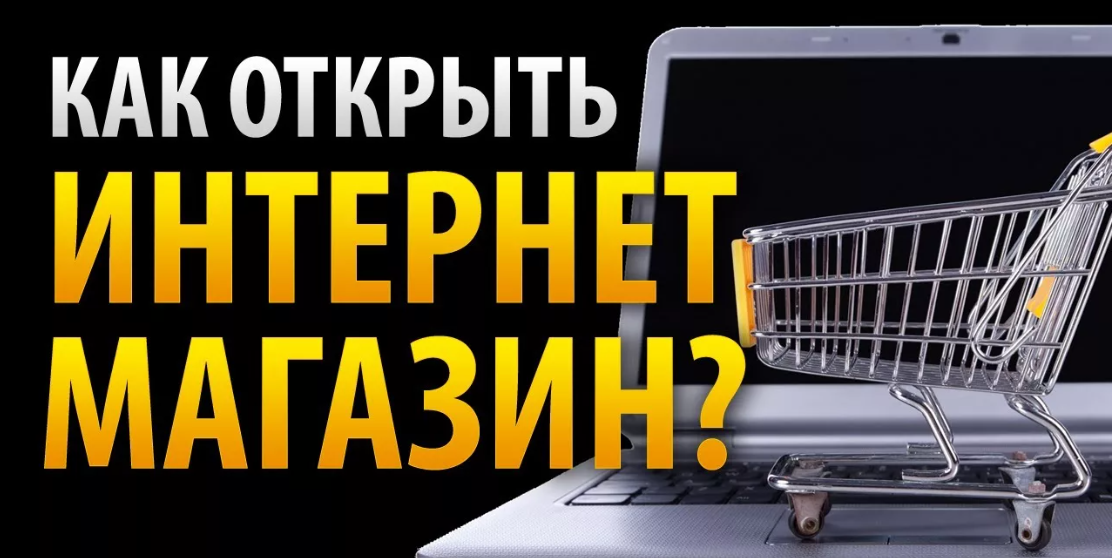 Магазин под реселлинг, что за собака? С чем едят?